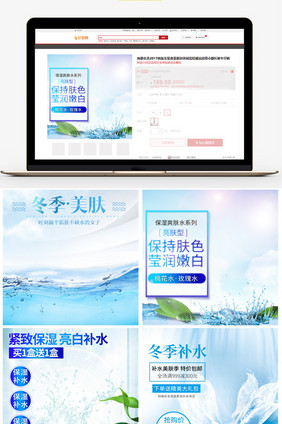 化妆品清爽天猫淘宝主图直通车ps模板设计