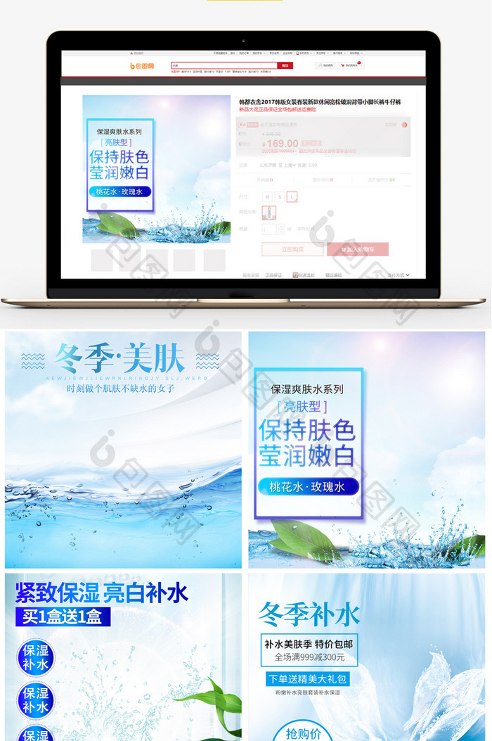 化妆品清爽天猫淘宝主图直通车ps模板设计
