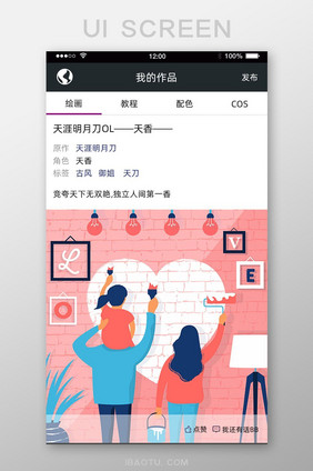 白色简约风动漫APP作品界面