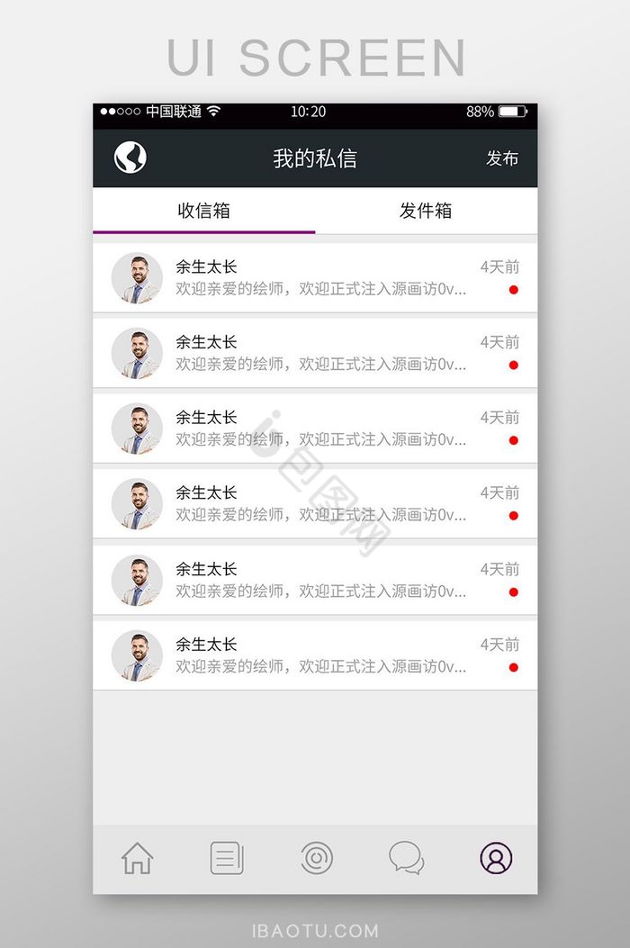 私信图片-私信素材免费下载-包图网