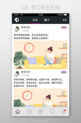 白色简约风动漫APP首页界面