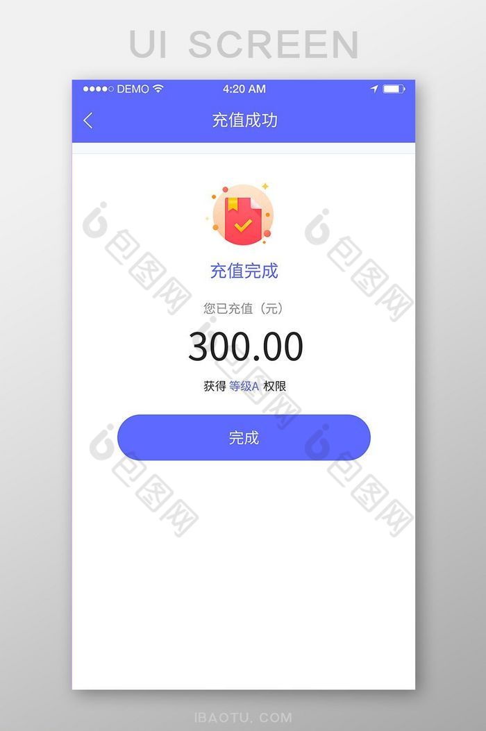 蓝色充值成功app界面图片图片