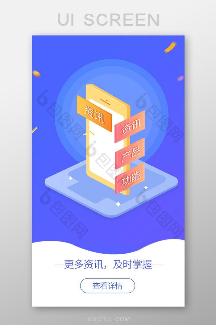 蓝色更多资讯app界面图片图片