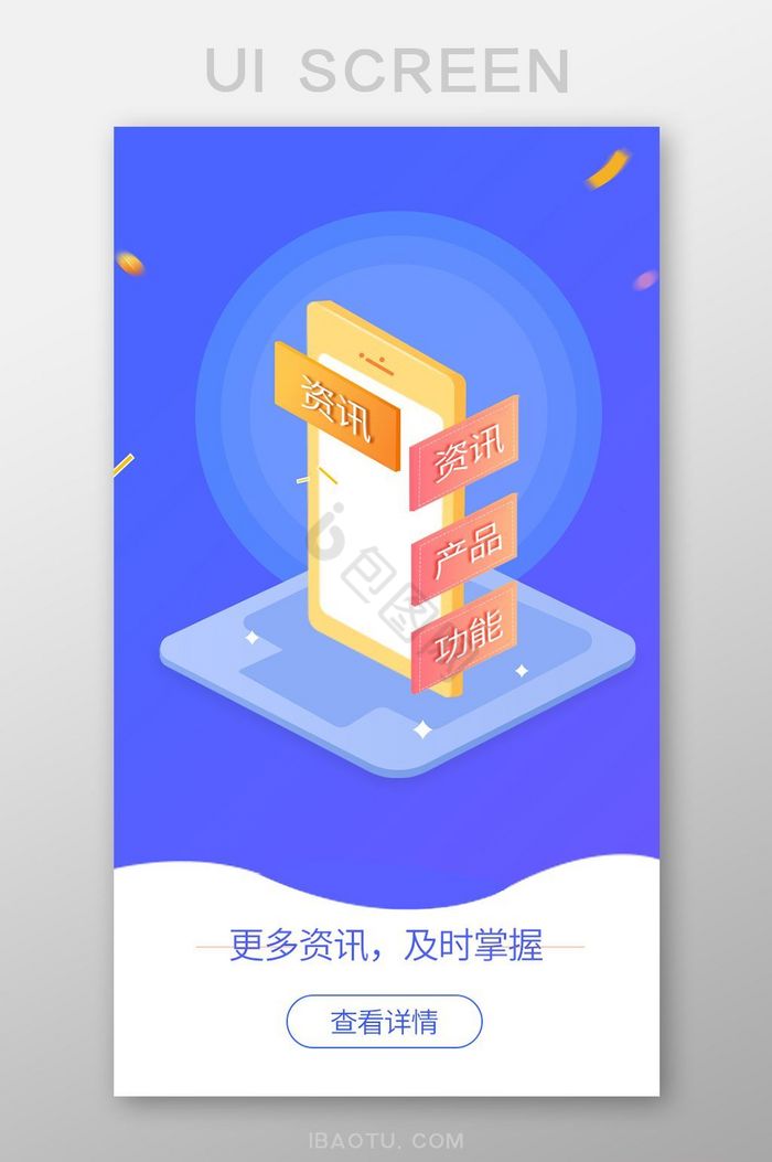 蓝色更多资讯app界面图片