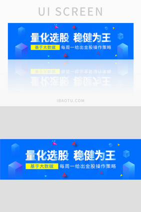 金融理财网站量化选股banner设计