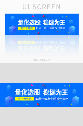 金融理财网站量化选股banner设计图片