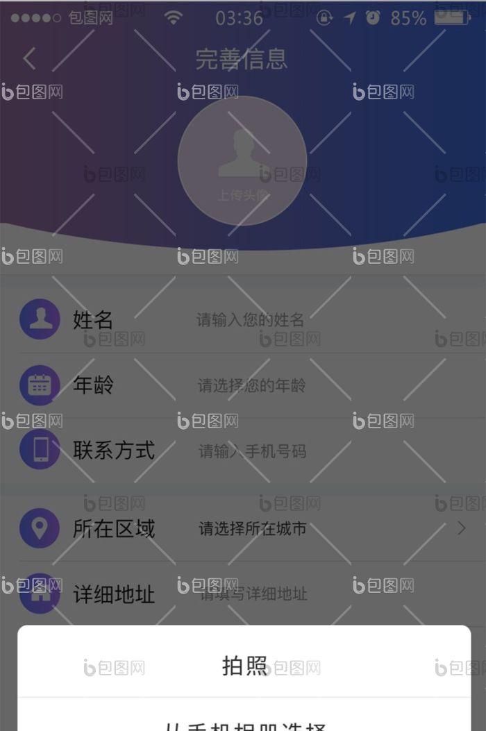 渐变扁平简约系统弹窗UI移动界面-包图网