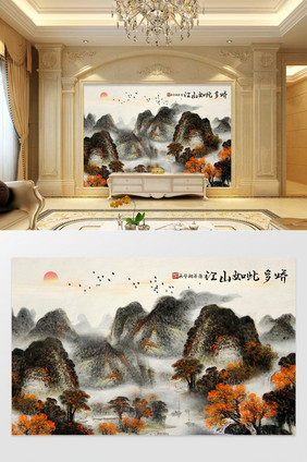 新中式意境山水风景国画电视背景墙