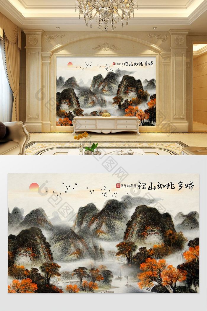 新中式意境山水风景国画电视背景墙