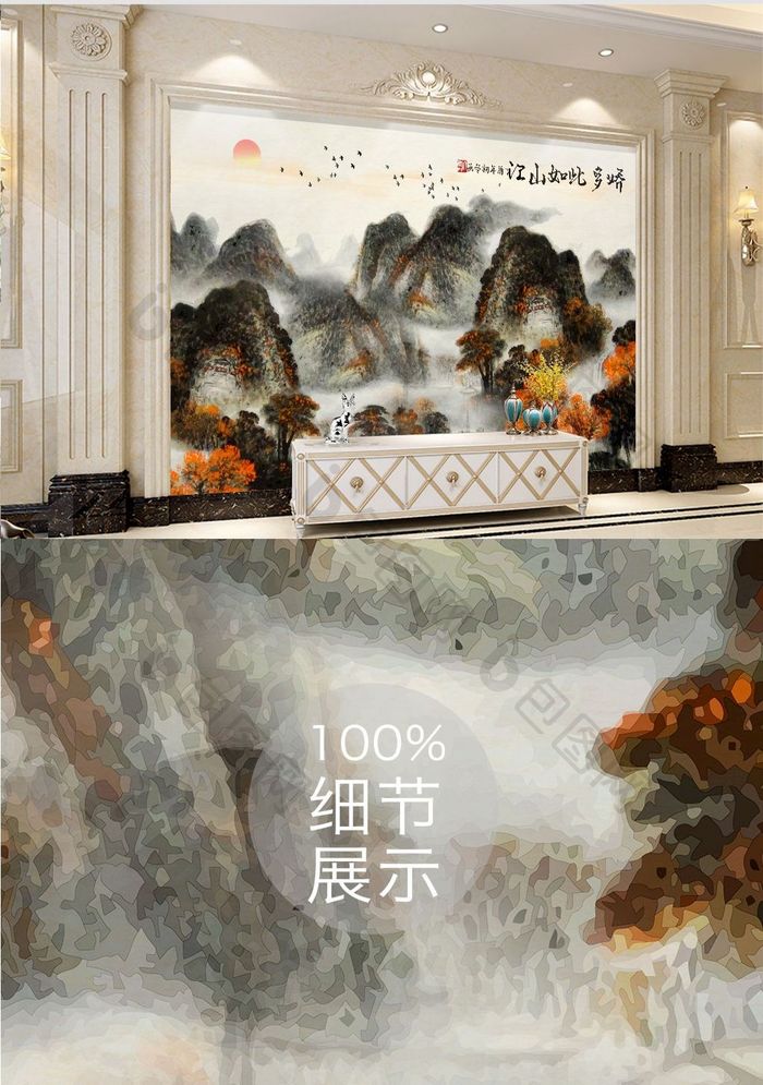 新中式意境山水风景国画电视背景墙