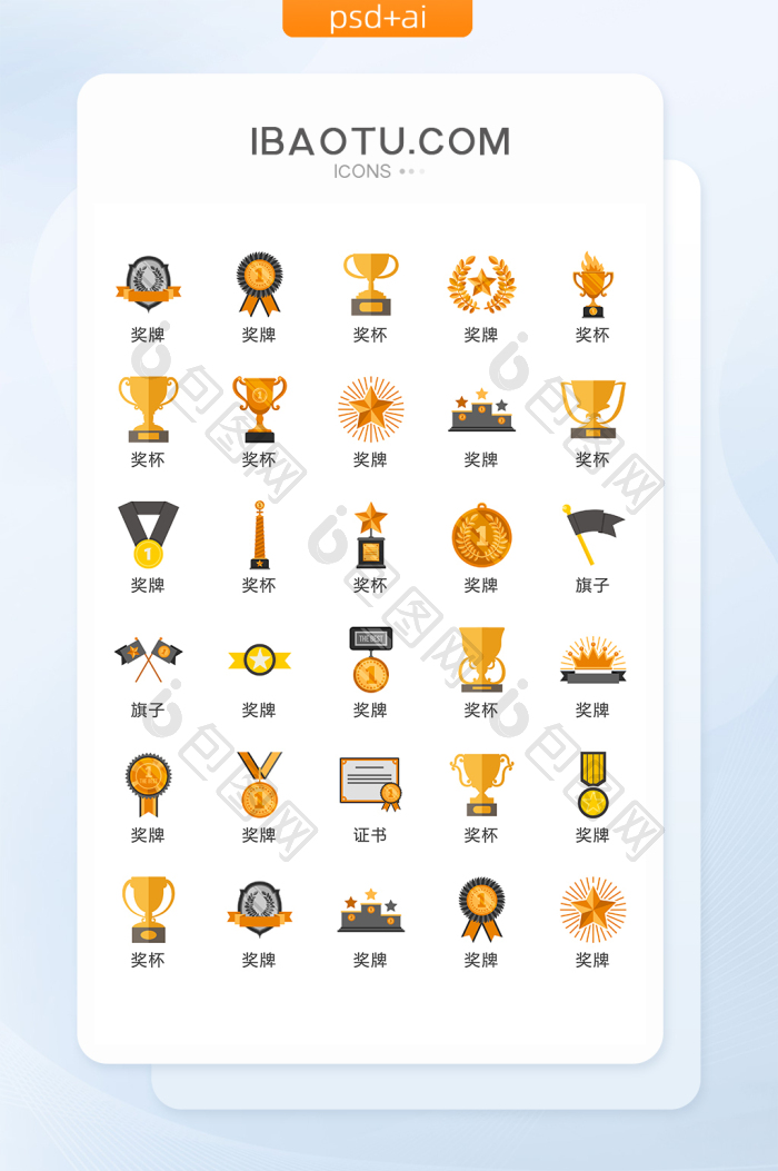 简约大气时尚奖杯奖牌矢量icon图标-包图网