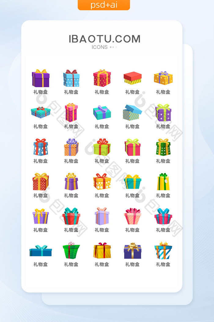 彩色简约精致节日礼物盒矢量icon图标