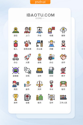 彩色简约精致卡通通用商务矢量icon图标
