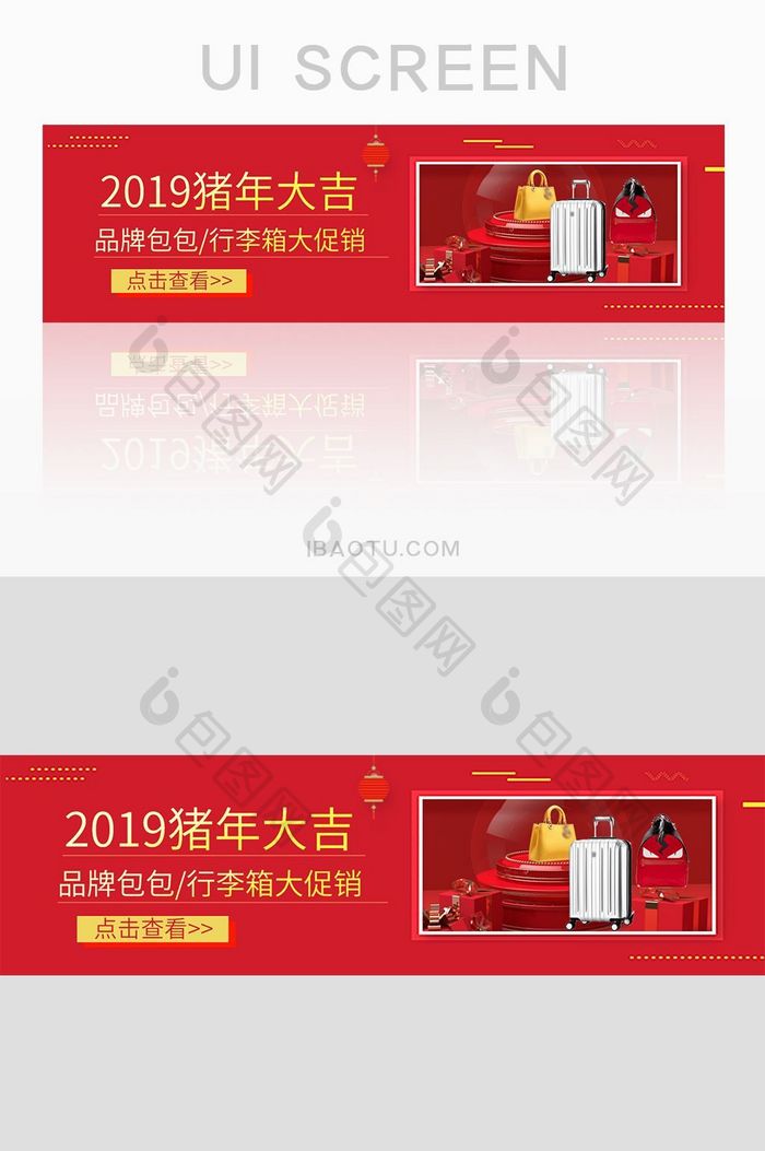红色喜庆2019猪年包包促销