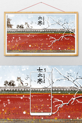 红色唯美冬天红墙雪景插画