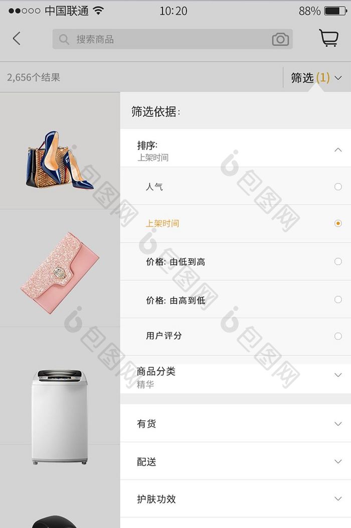 白色简约风购物APP产品筛选界面