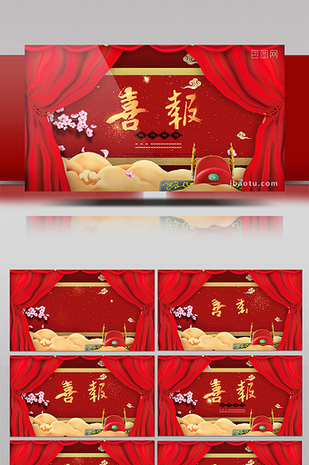 中国风红色金字喜庆喜报海报AE模板图片