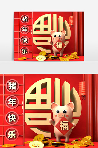 C4D2019新年猪年快乐场景模型图片