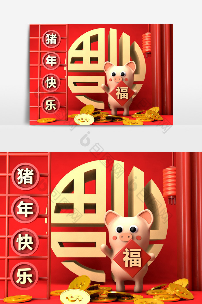 C4D2019新年猪年快乐场景模型