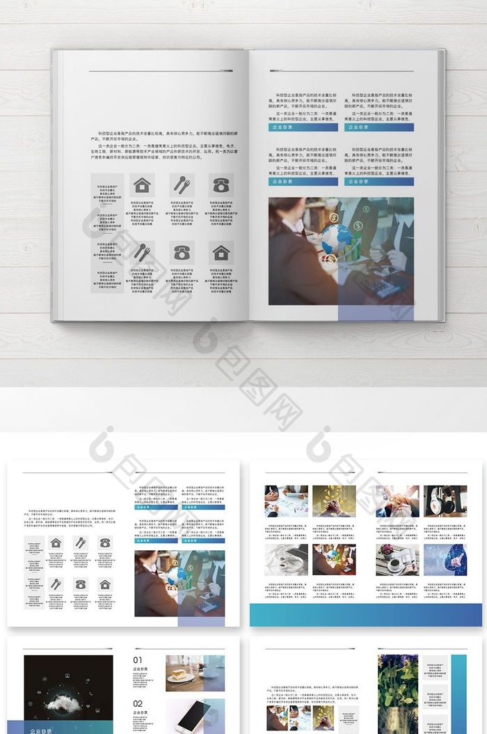大气蓝色互联网科技公司招商宣传画册