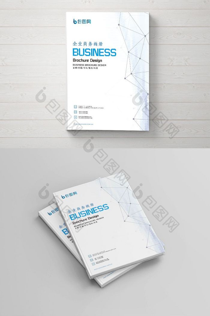 大气蓝色科技互联网科技公司宣传画册封面