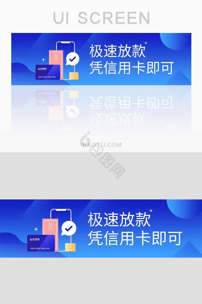 信用卡借贷banner图片