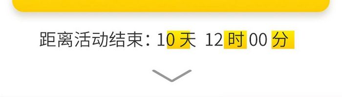 黄色渐变运动排行棒抽奖活动展示界面