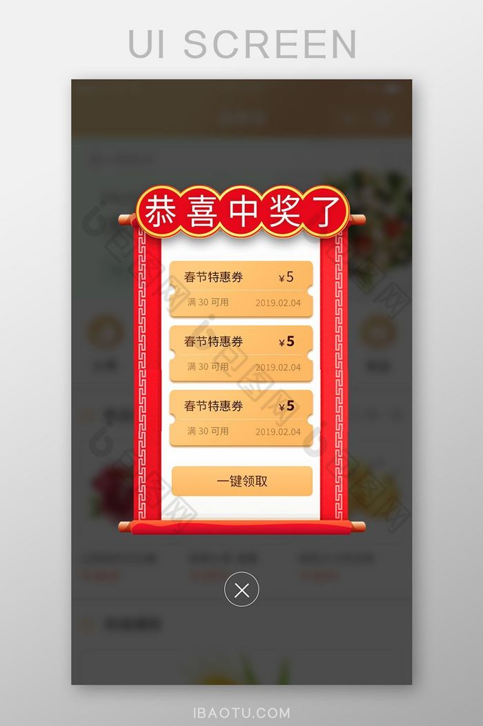 红色卷轴金色卡片弹出弹窗红包领取页图片图片