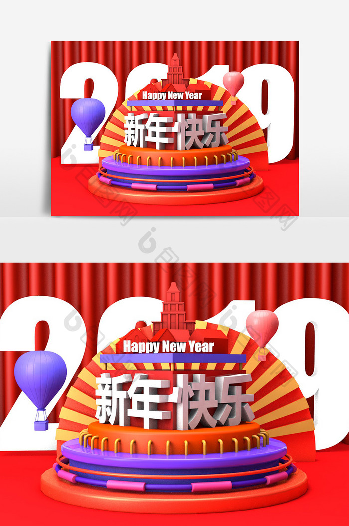 C4D2019新年快乐元旦节日场景模型