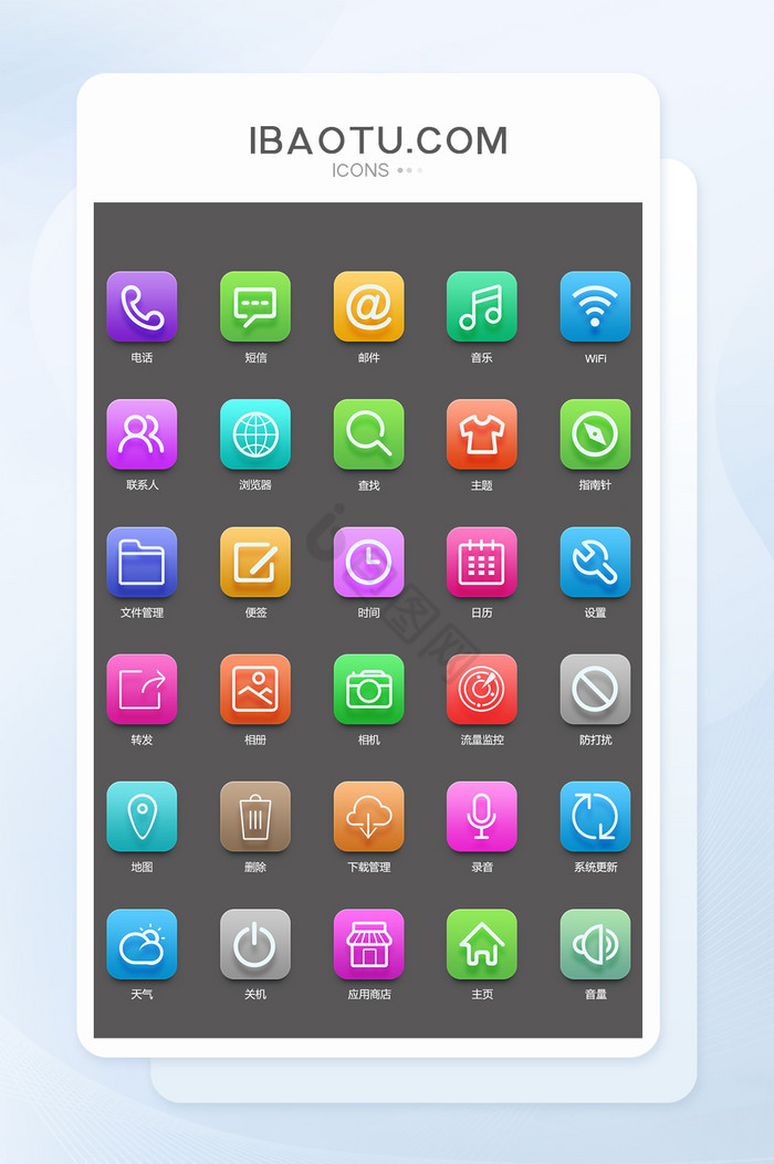 应用商店图标-应用商店图标设计图片-包图网