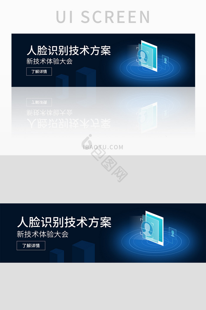 蓝色扁平科技人脸识别网页banner图片