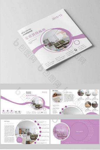 紫色圆形高档现代家居画册设计图片