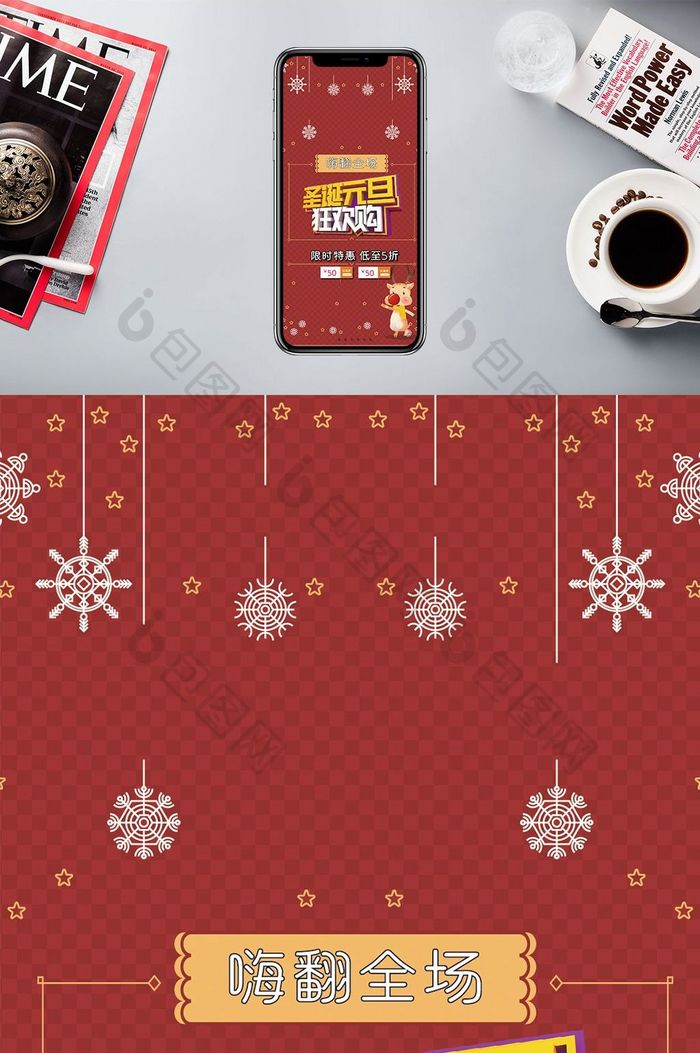 红色扁平卡通风格圣诞元旦手机海报