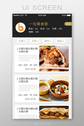 黑色简约美食个人主页UI移动界面
