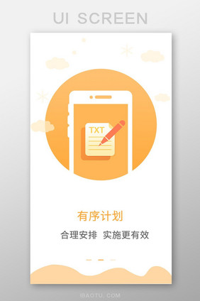 扁平风格运动APPui移动端页面