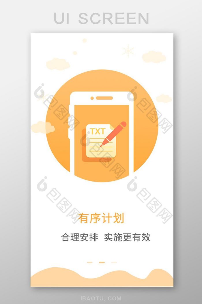 扁平风格运动APPui移动端页面