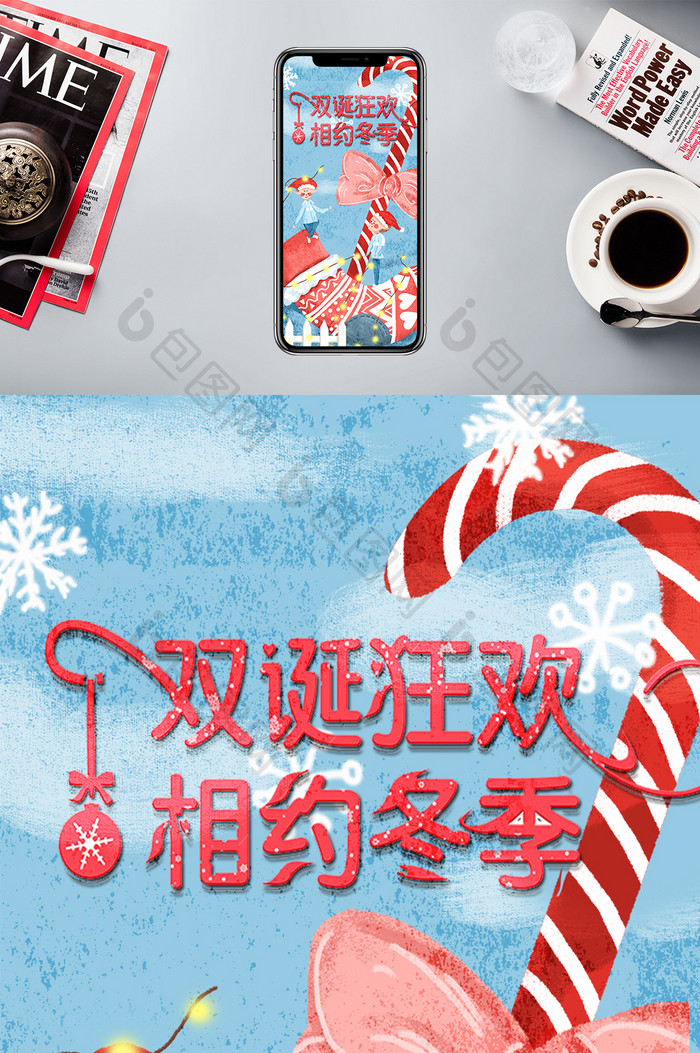 小清新节日圣诞元旦手绘插画海报手机配图