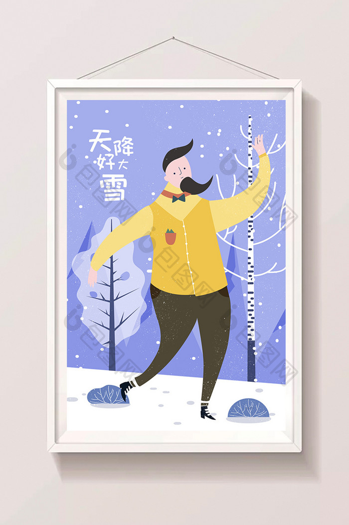 紫色冬季寒冷室外看雪景海报插画