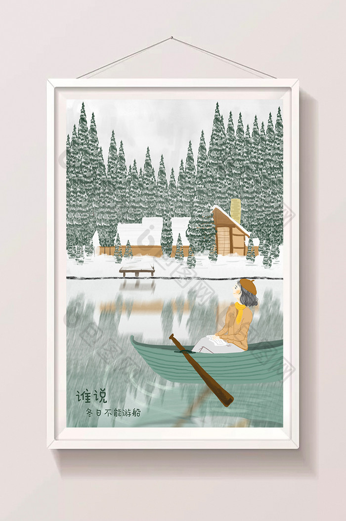 冬日雪景冬季旅行划船旅行插画