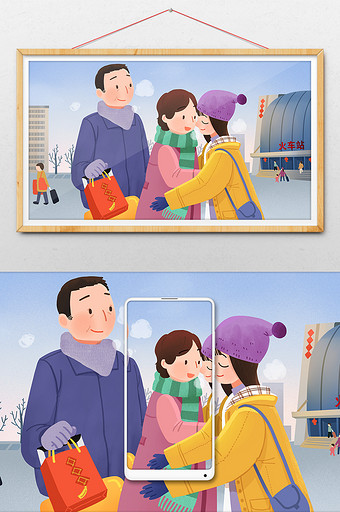 春节回家过年火车站家人团聚插画图片
