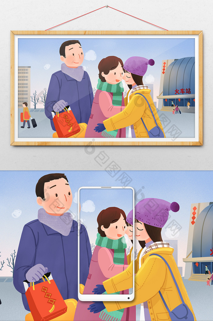 春节回家过年火车站家人团聚插画