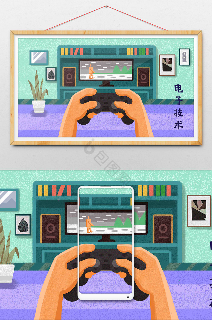 电子科技PSP电子游戏未来电玩插画