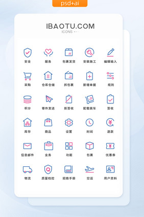 简约线性物流仓储运输图标UI矢量icon