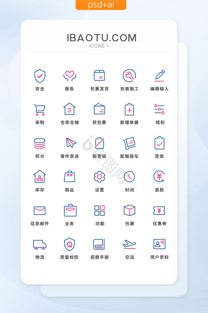 库存图标-库存图标设计图片-包图网