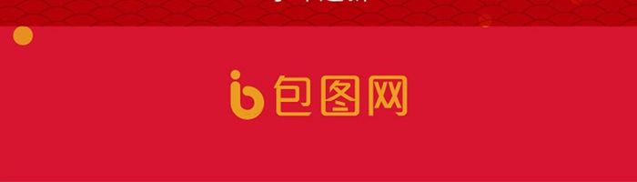 红色喜庆小年启动页UI移动界面