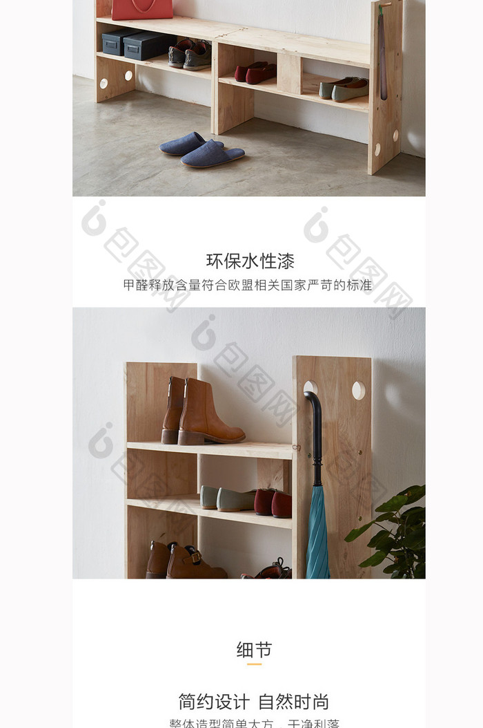 简约北欧鞋架家具家居详情