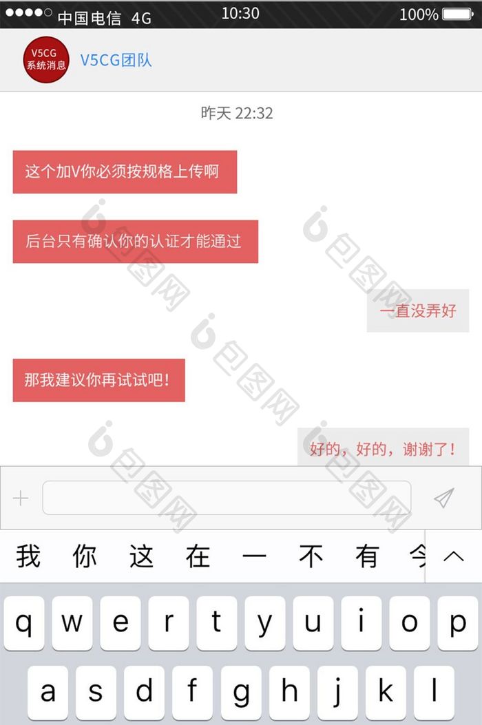 黑色简约风设计师APP聊天界面