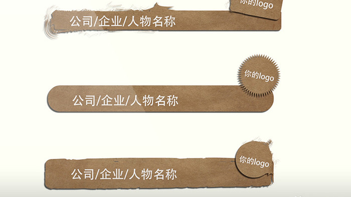 3D纸质木纹字幕条AE模板