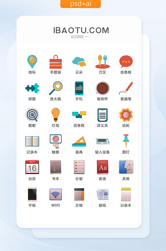 商务办公教育图标矢量UI素材ICON图片