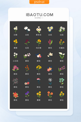 可爱绿枝花朵图标矢量UI素材ICON